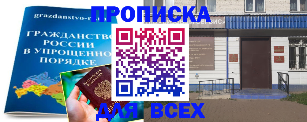 регистрация в Красноуфимске